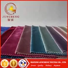 2018 New arrival 260gsm italian velvet fabric for curtain and home textile